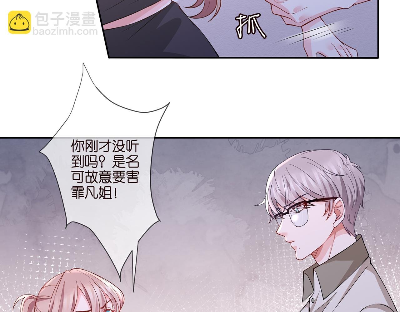 第260 信我还是信她