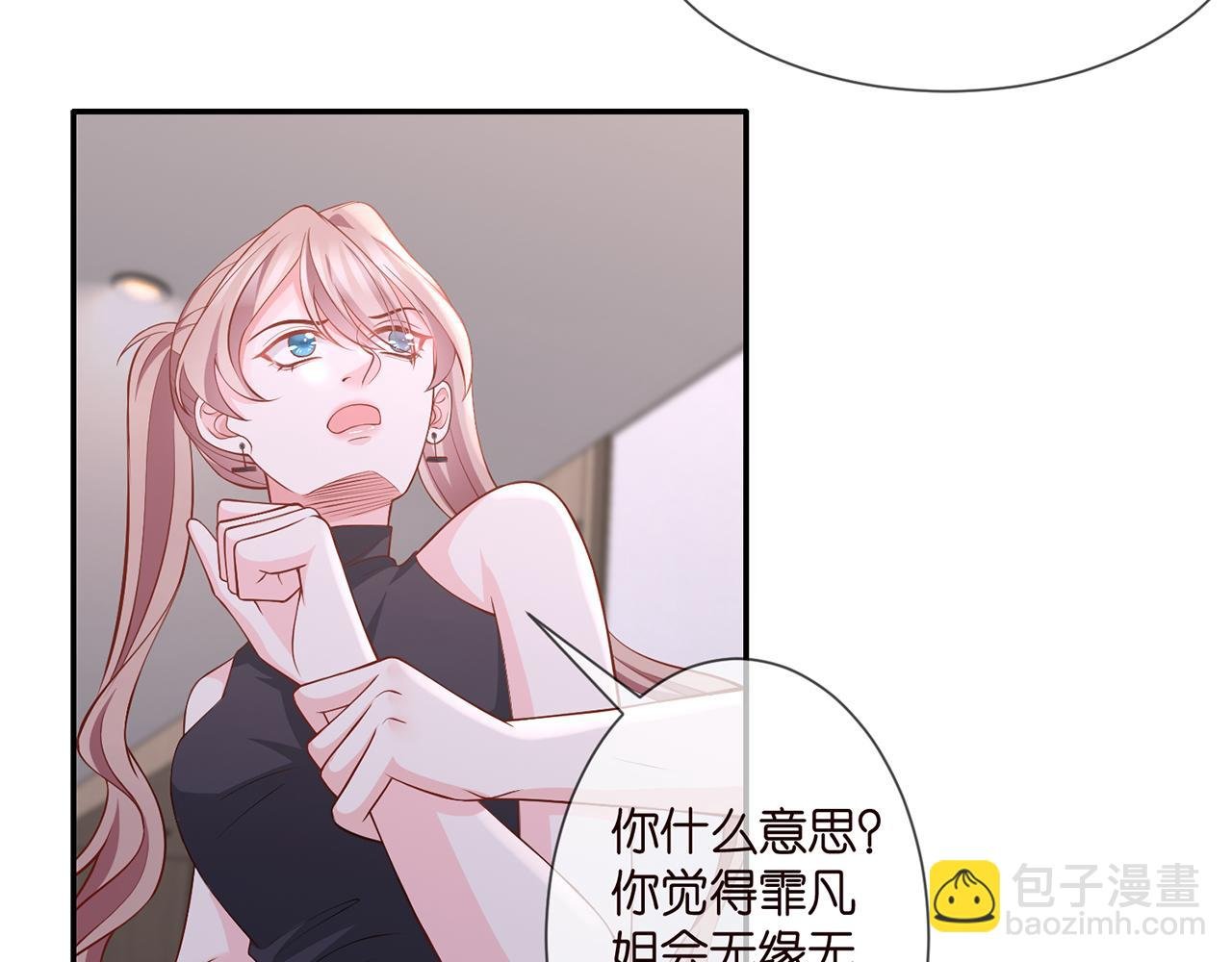 第260 信我还是信她