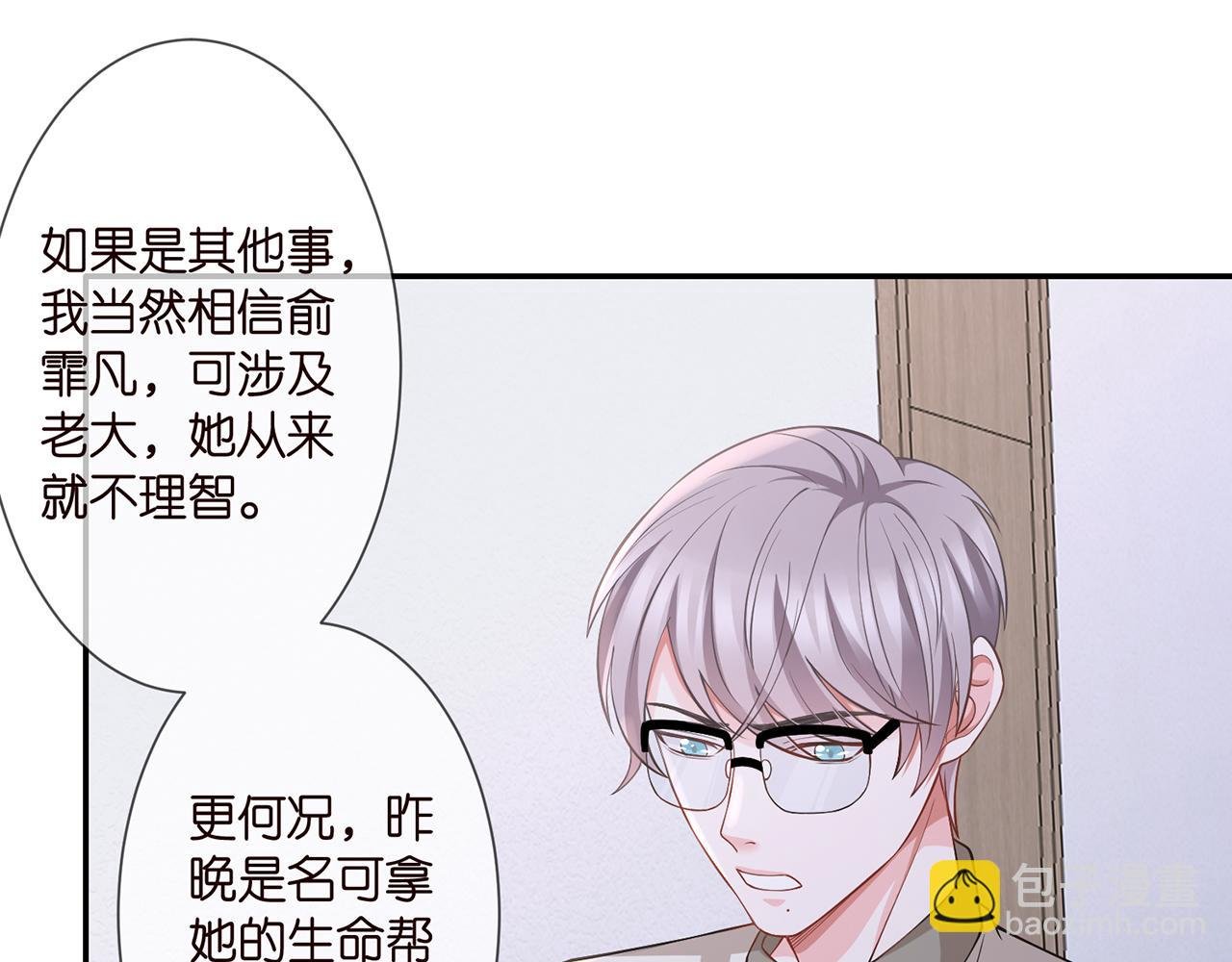 第260 信我还是信她