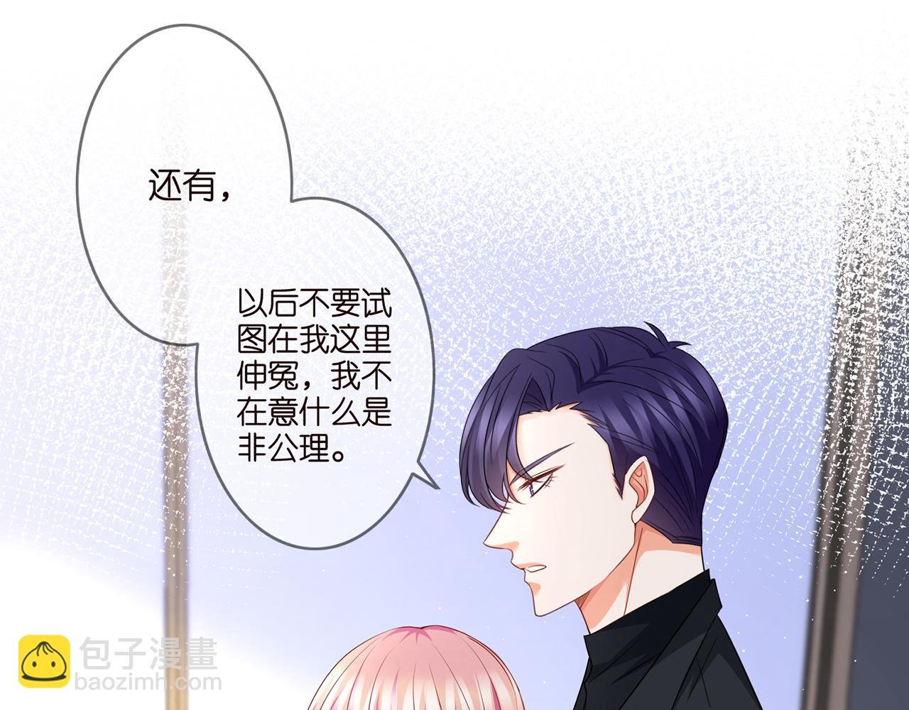 第261 护短