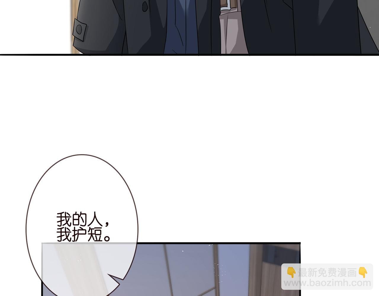 第261 护短