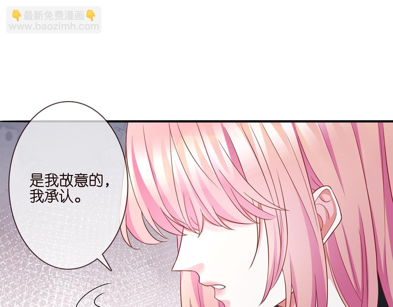 第261 护短