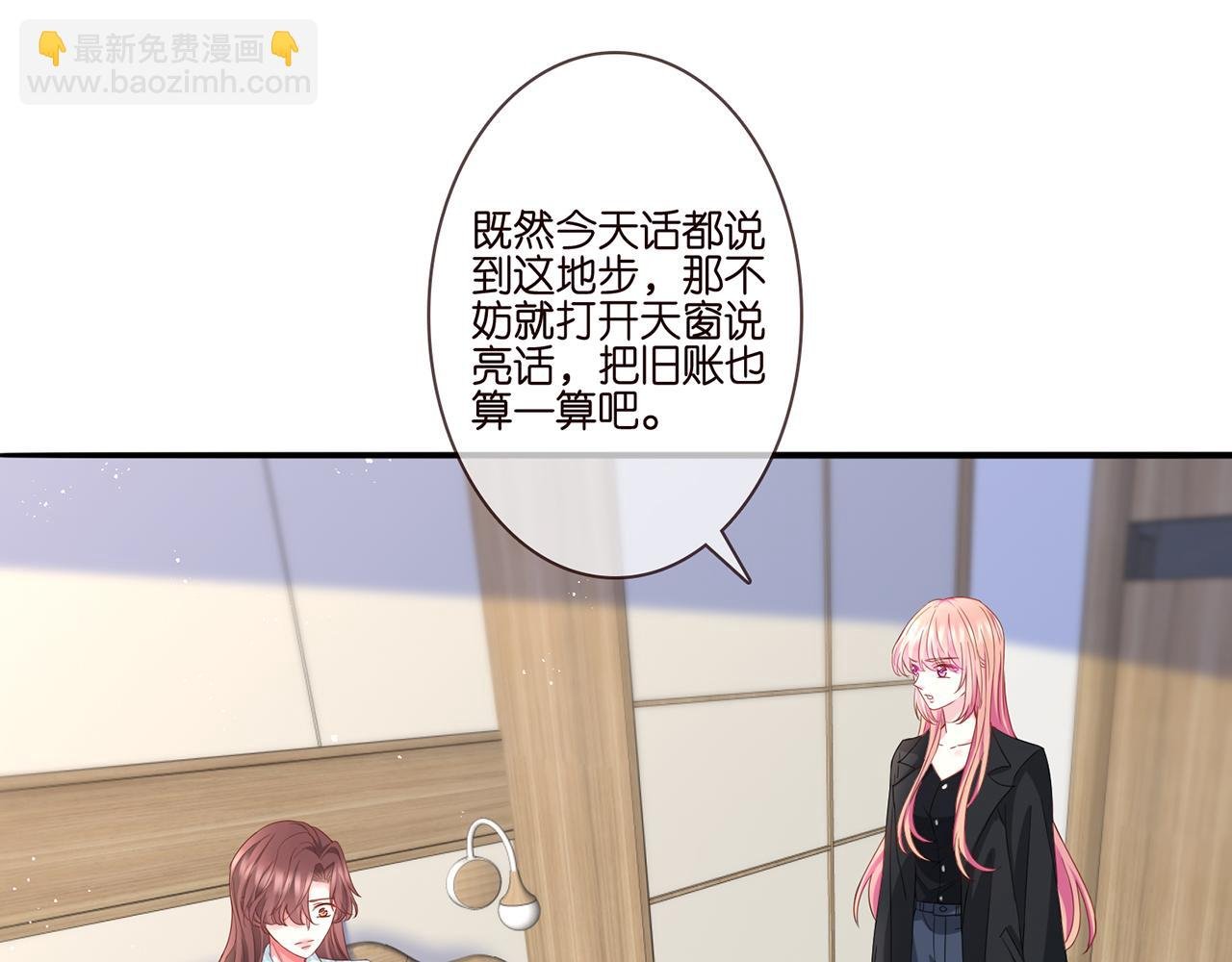 第261 护短