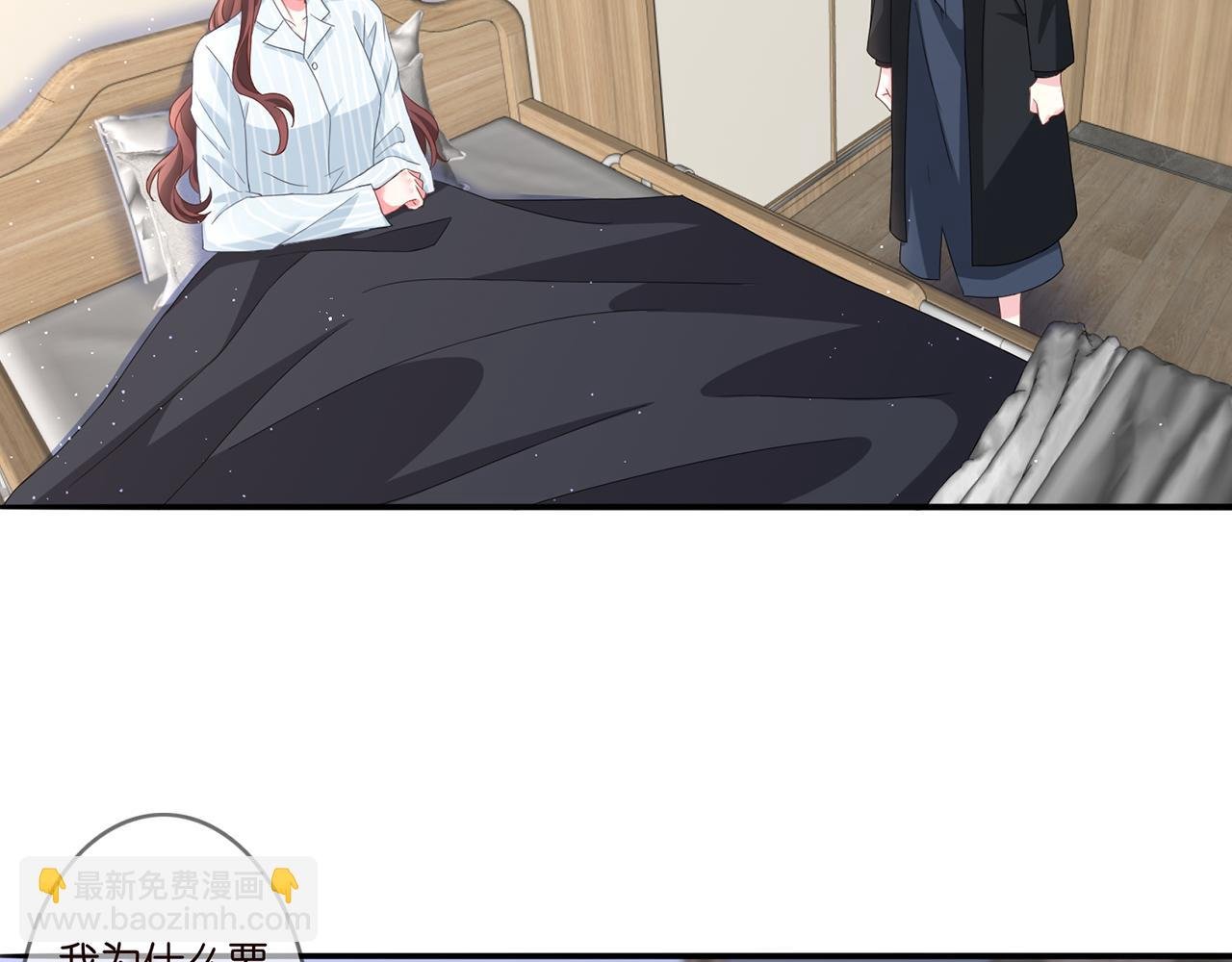第261 护短