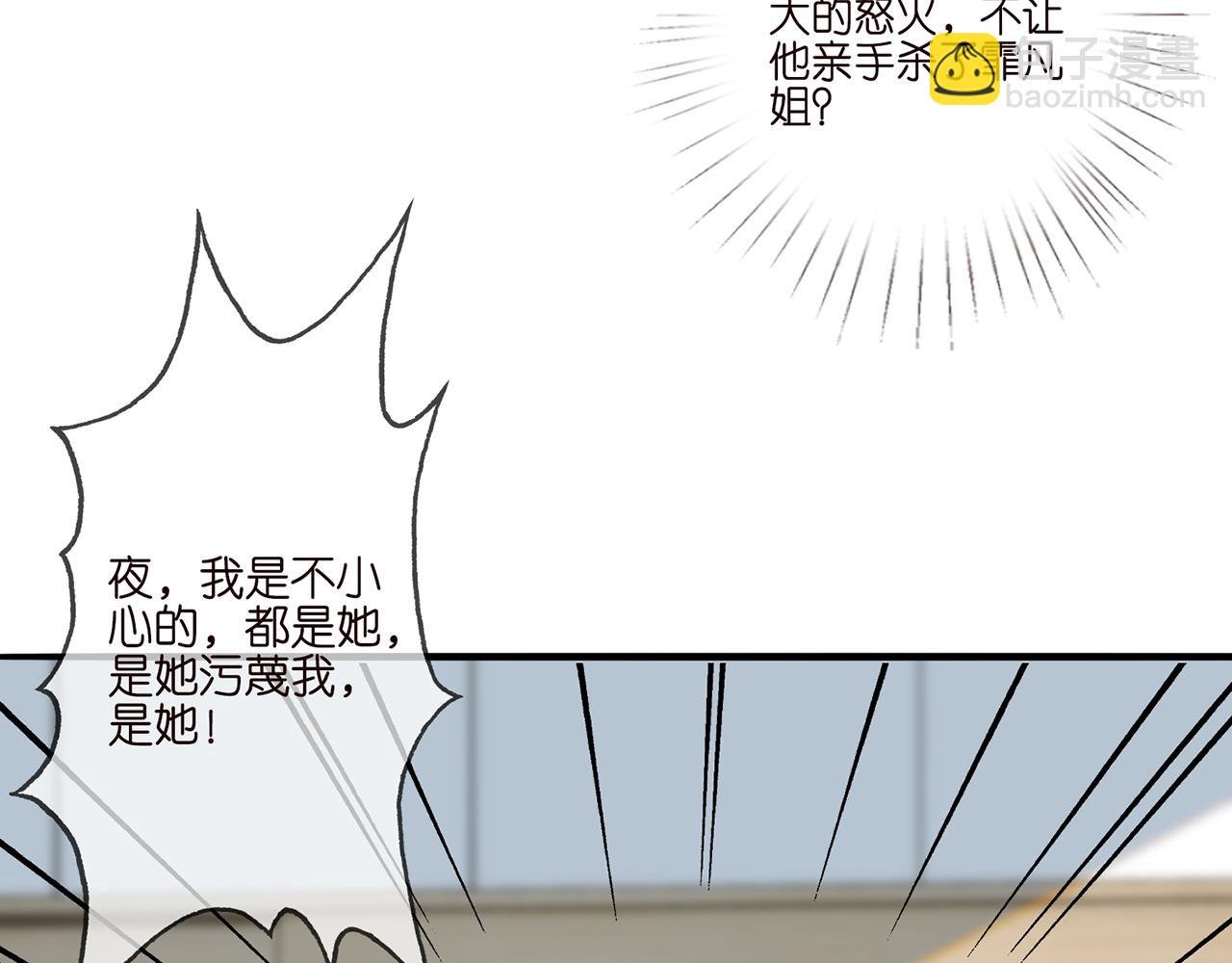 第261 护短