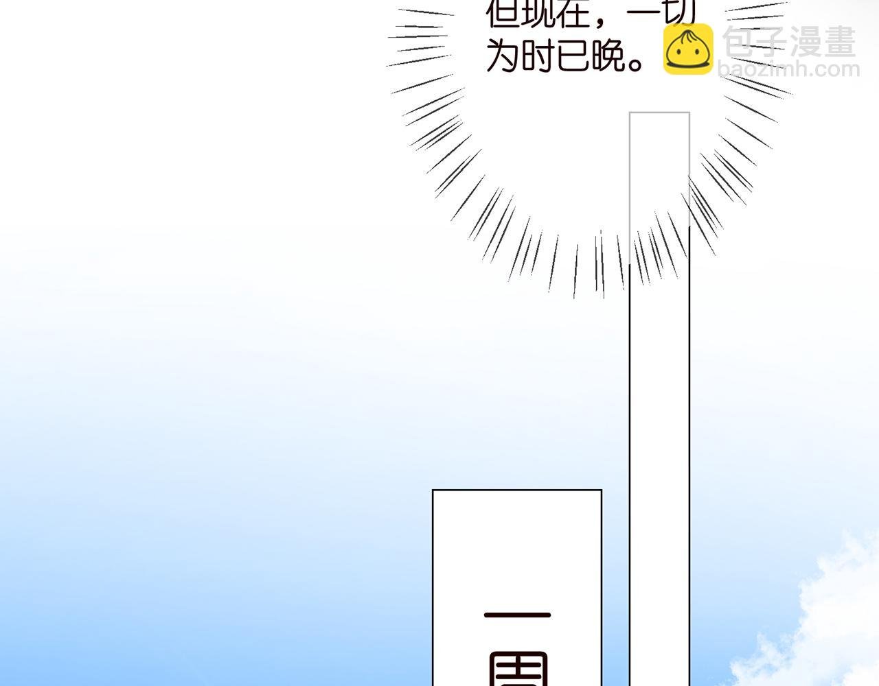 第264 放弃复仇