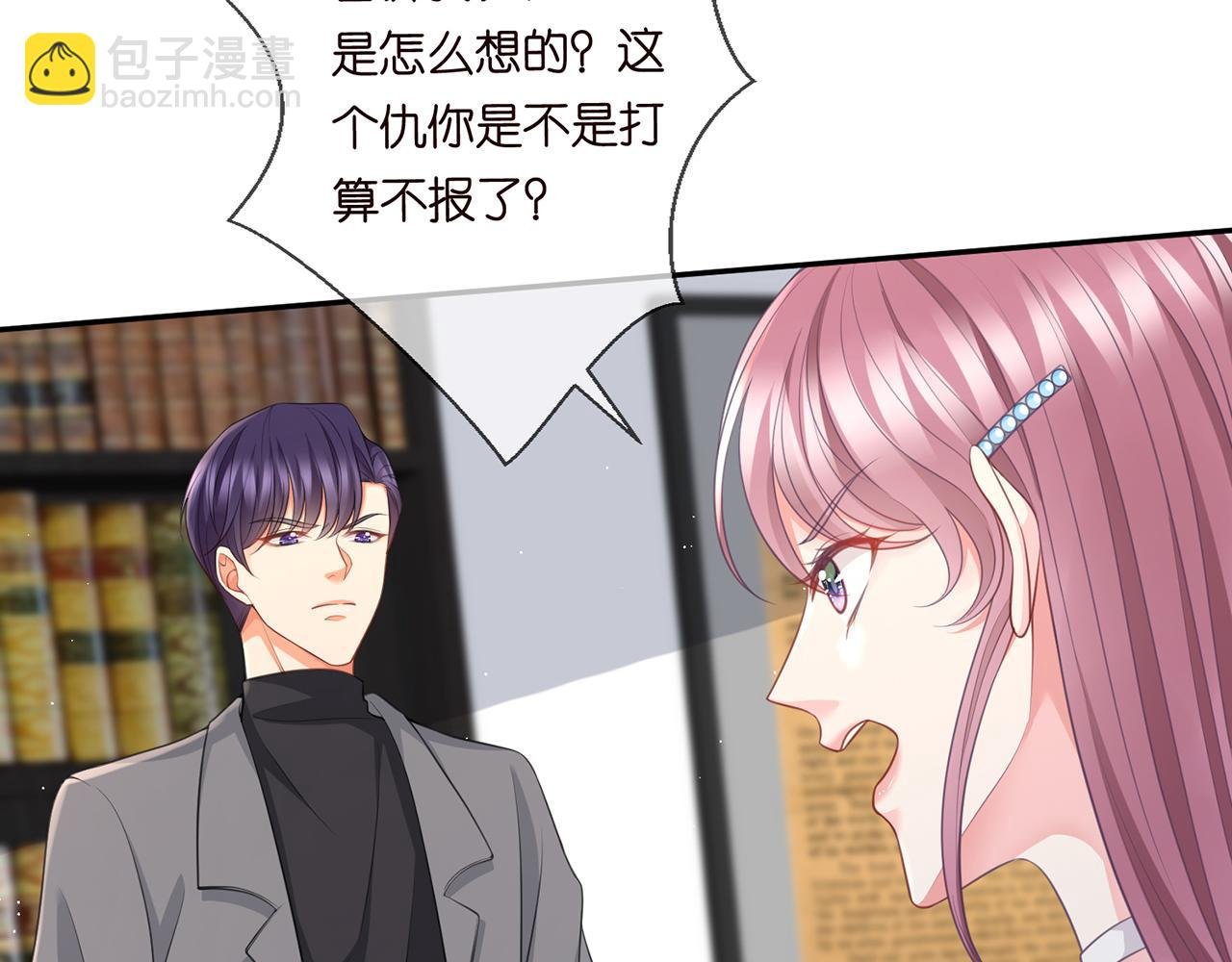 第265 帝辰夜