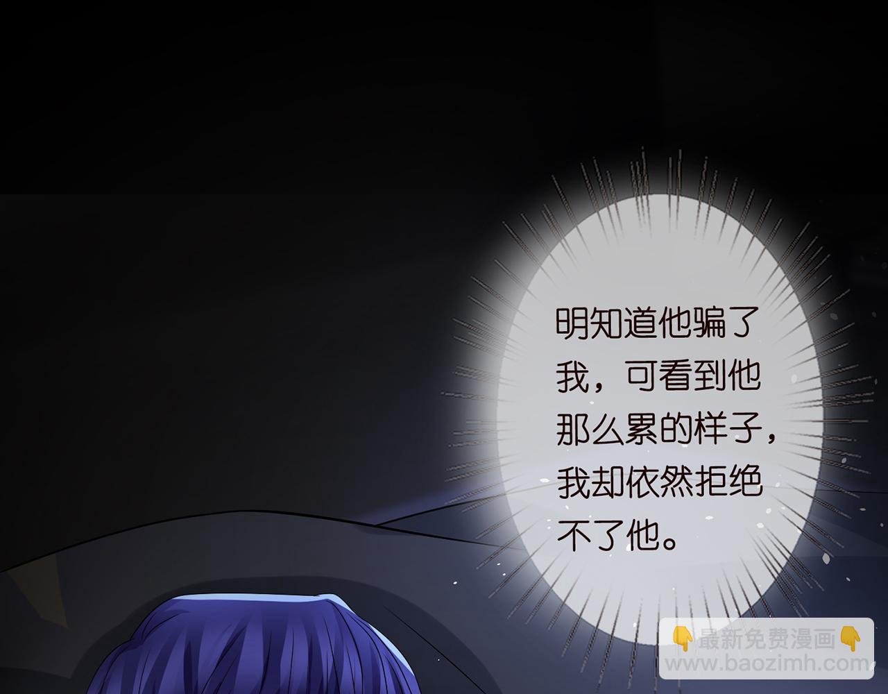 第269 可可，对不起