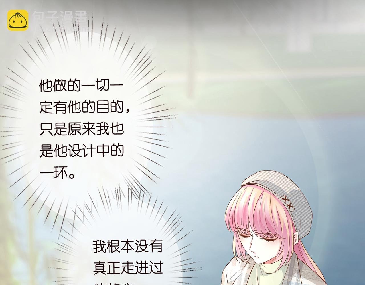 第269 可可，对不起