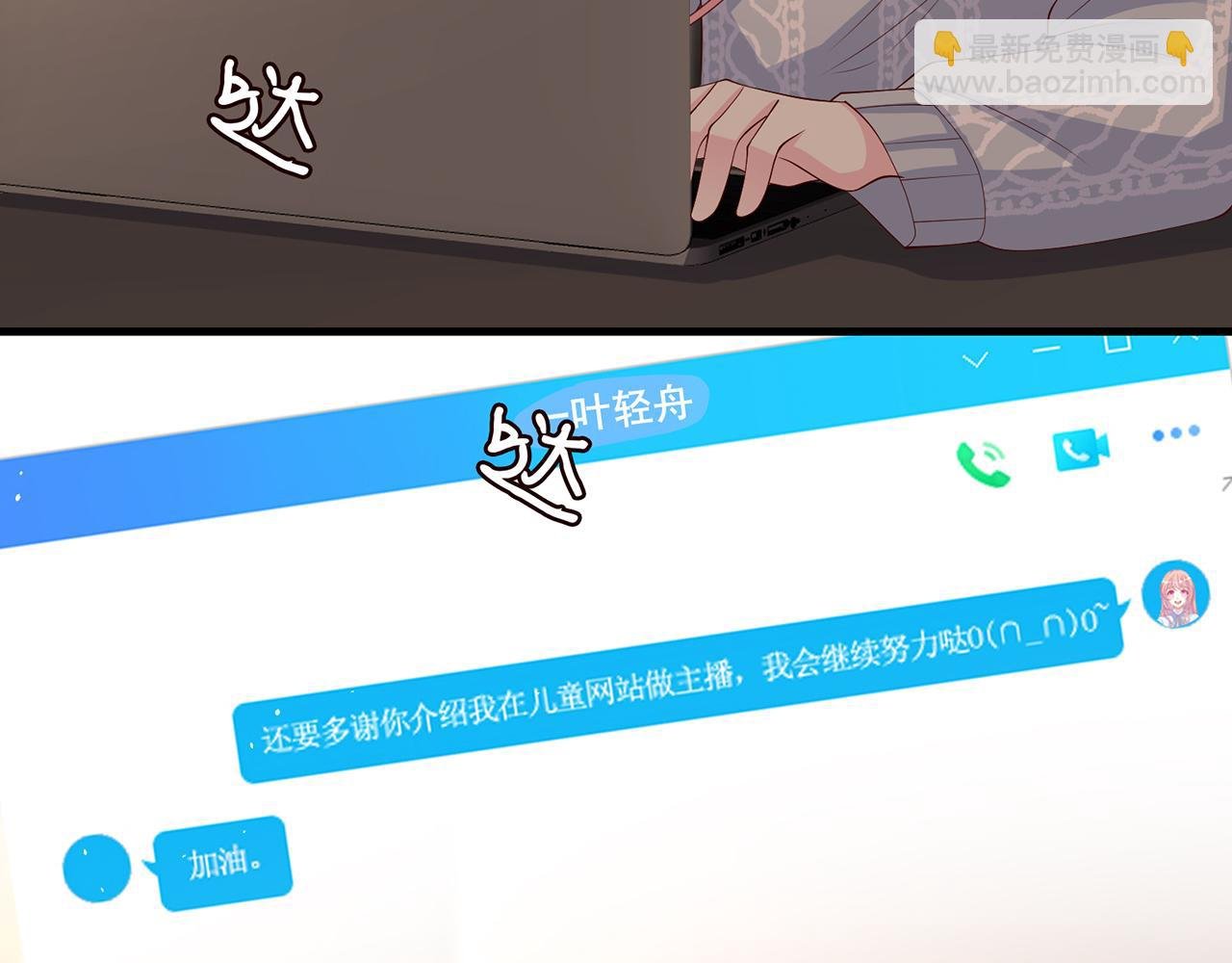第269 可可，对不起