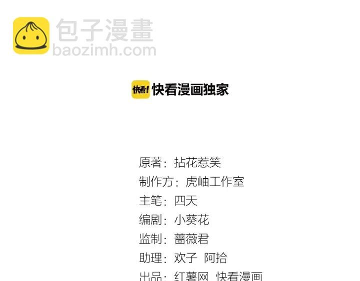第27话 他出现的好及时