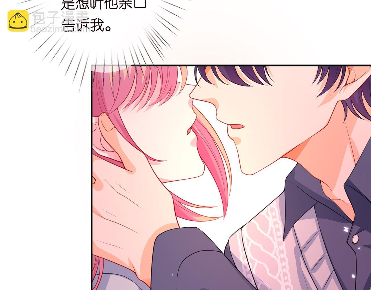 第270 试探