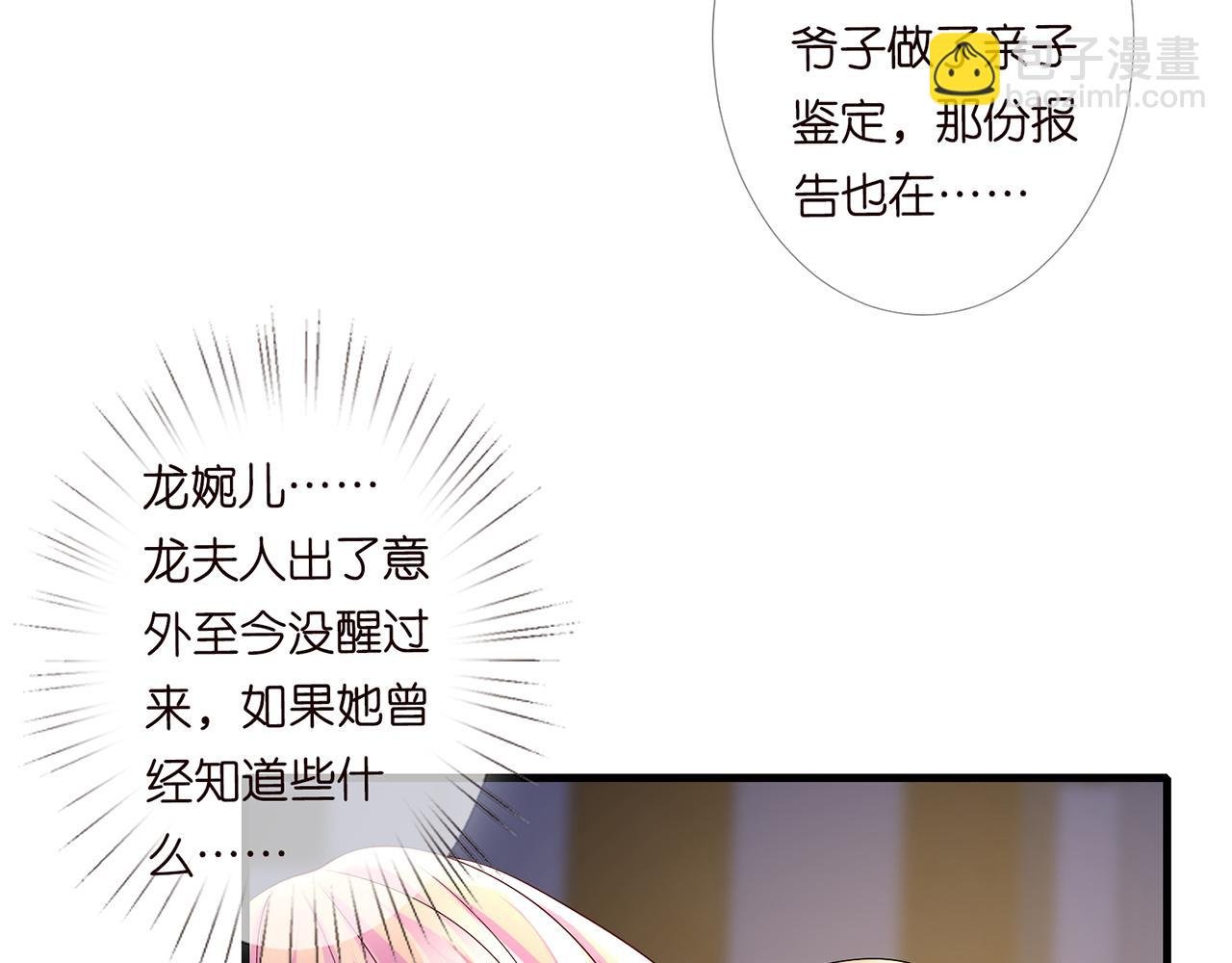 第270 试探