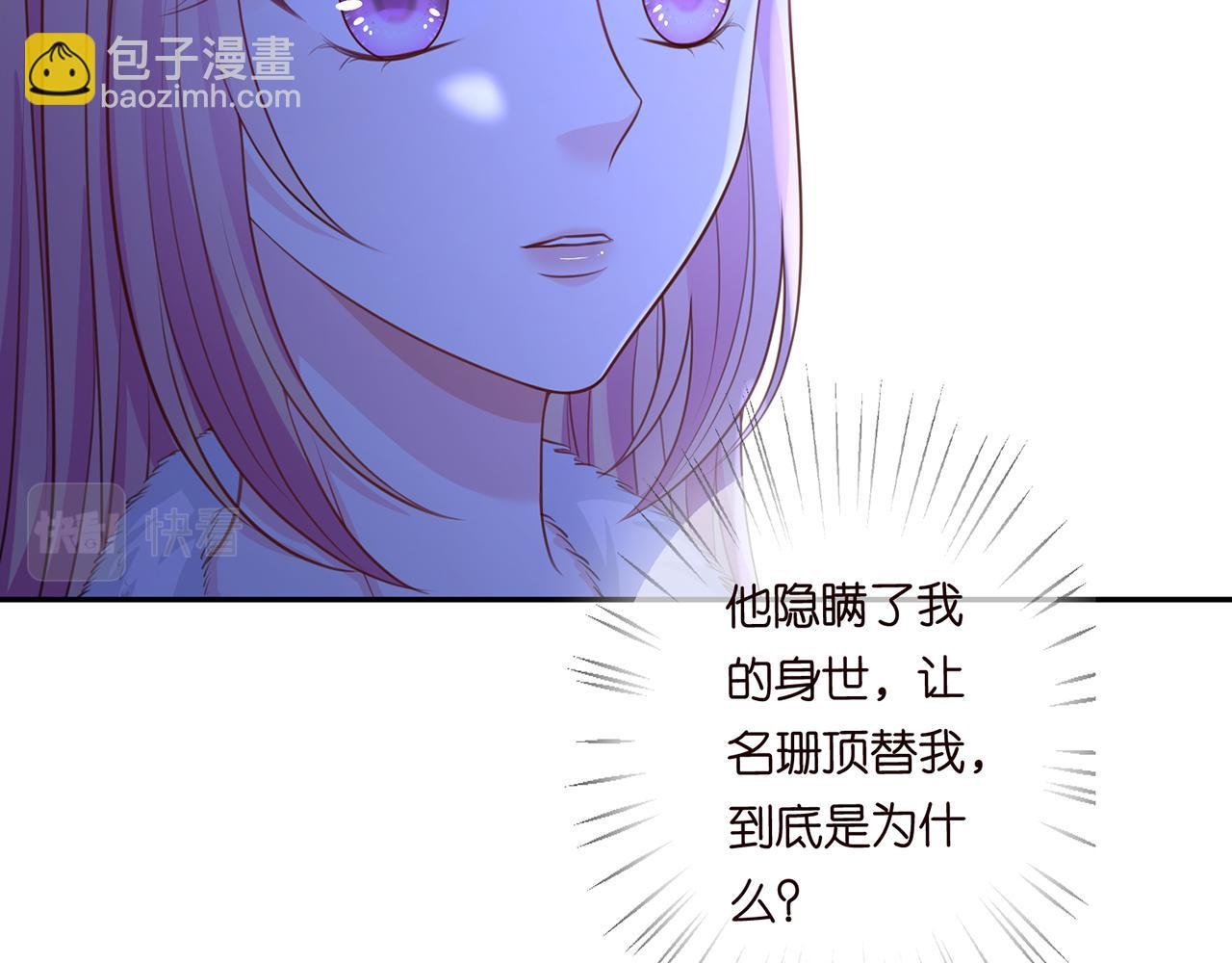 第271 “真相”