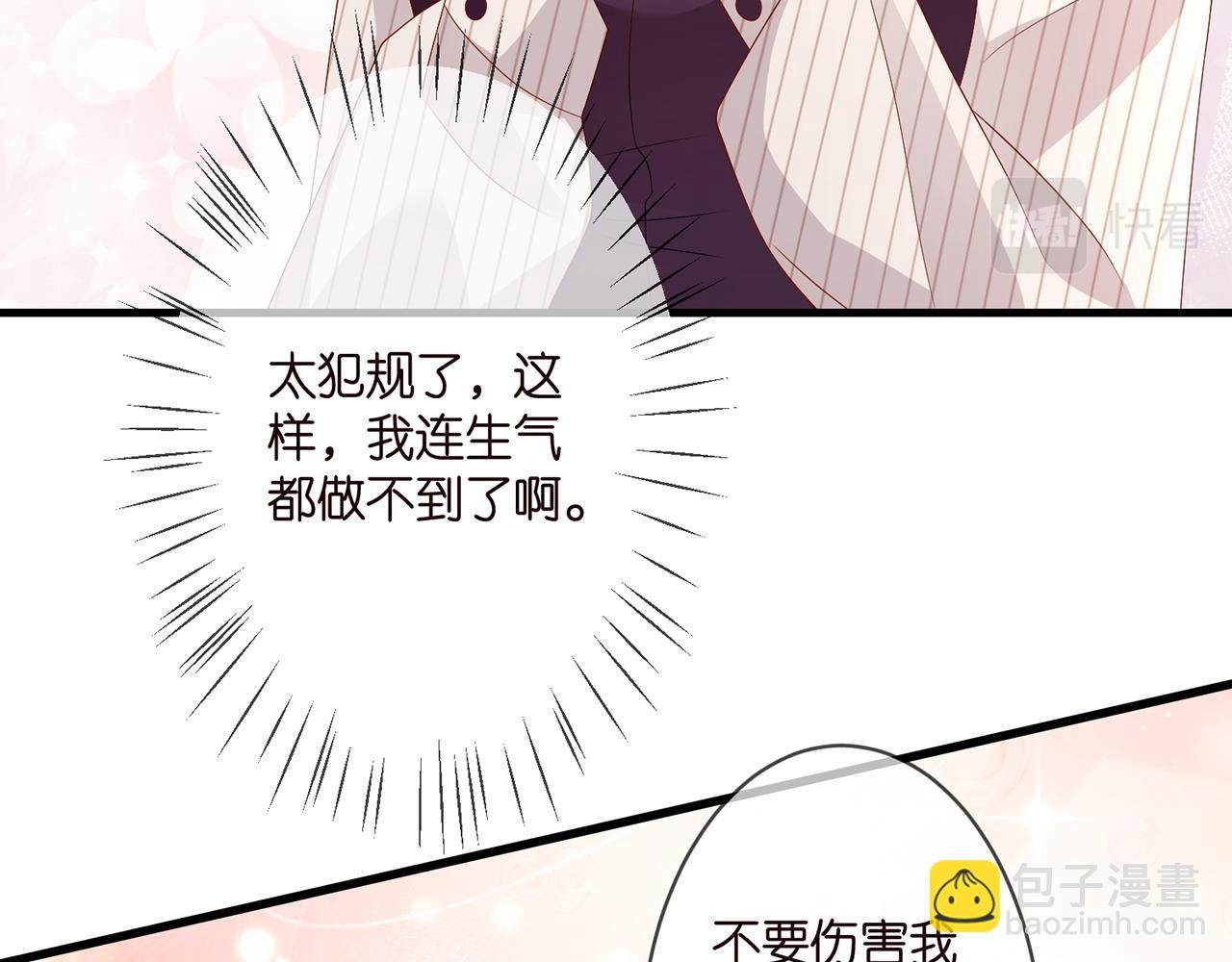 第272 后悔吗？