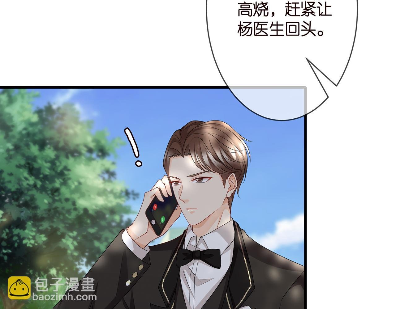 第274 来都来了