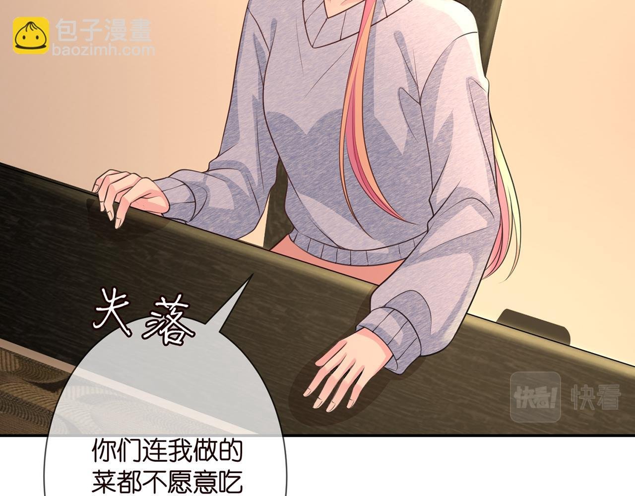 第275 我要亲你咯