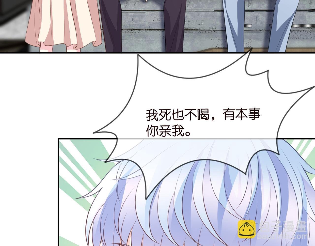 第275 我要亲你咯