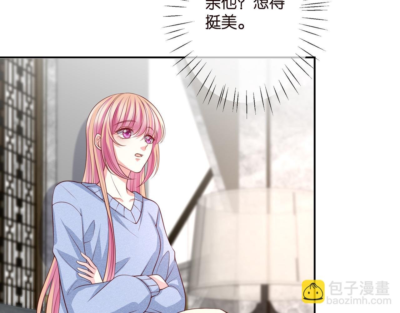第275 我要亲你咯