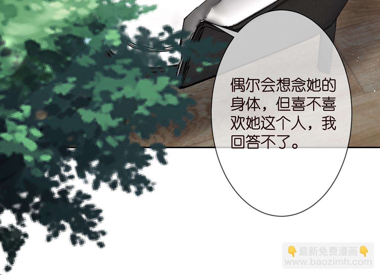 第276 你喜欢她吗