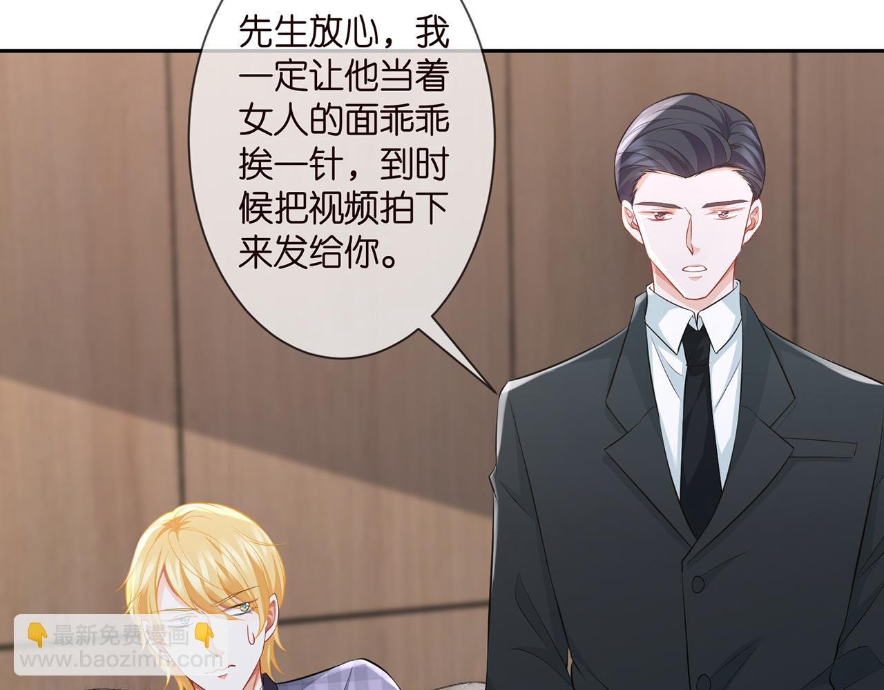 第277 要生个孩子吗？