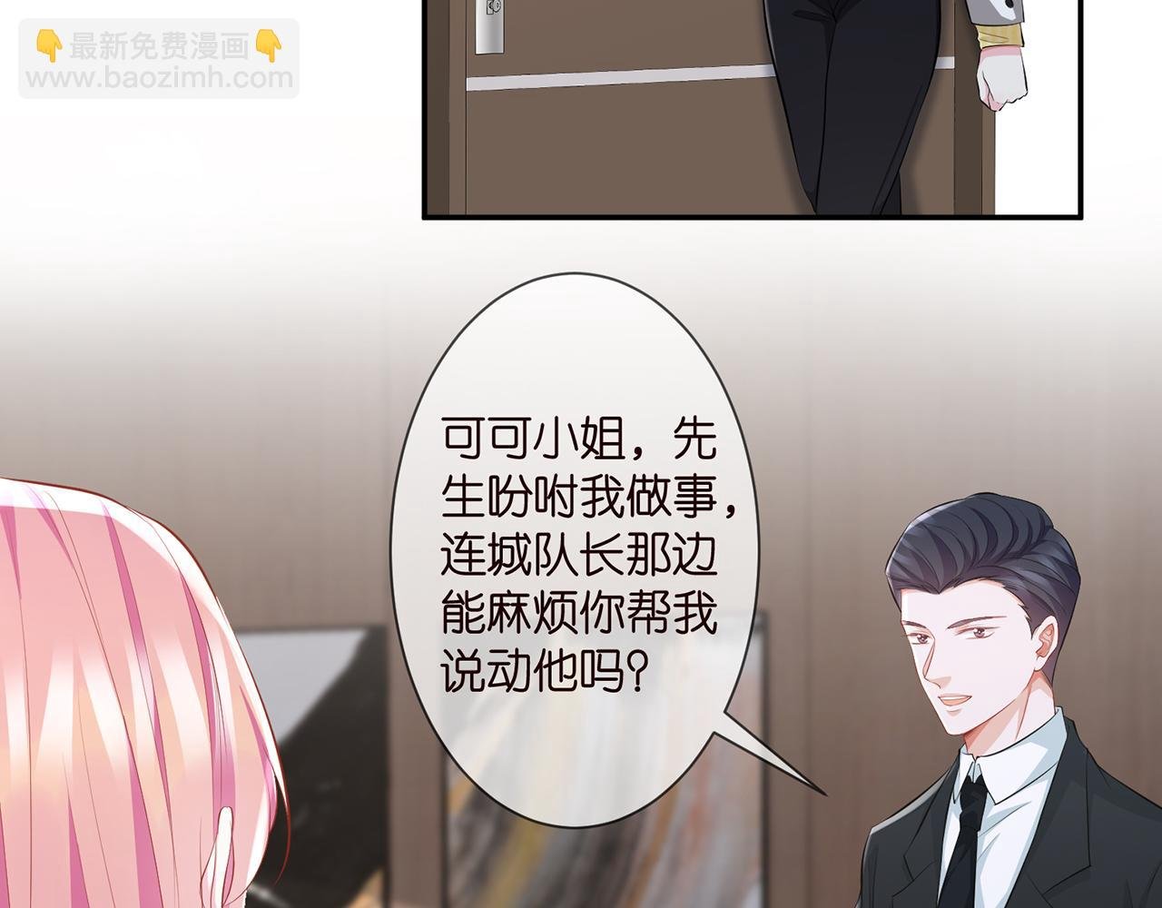 第277 要生个孩子吗？