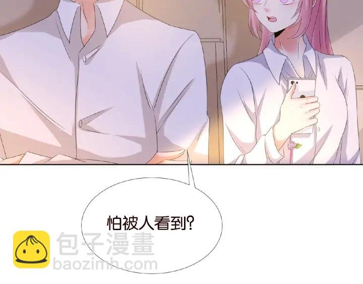 第28话 他又来找我干嘛！