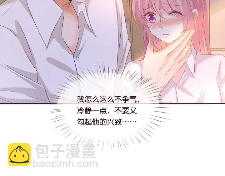 第28话 他又来找我干嘛！