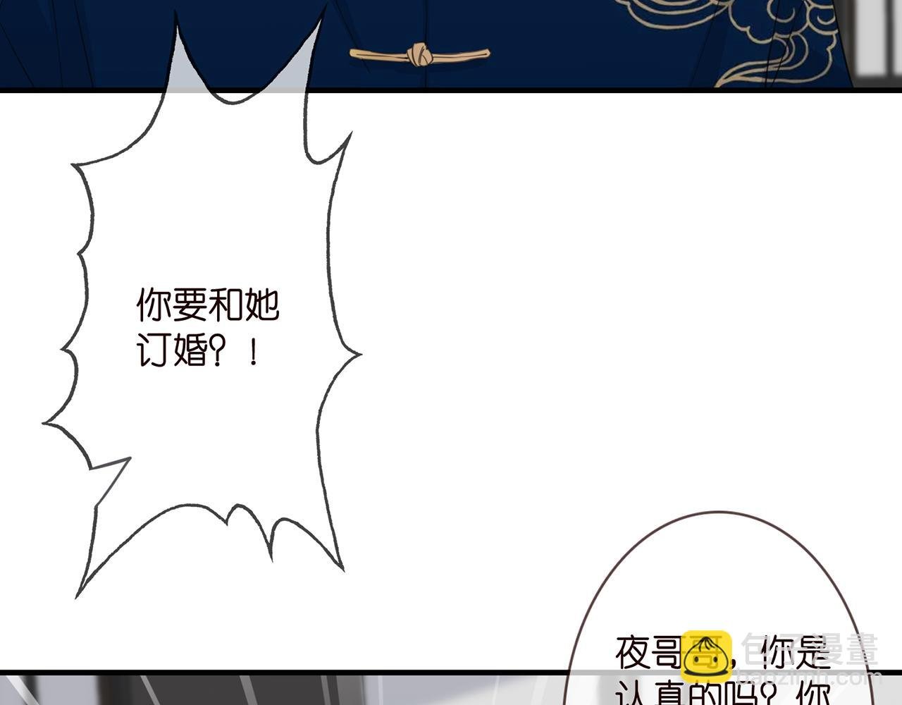 第281 神秘来电