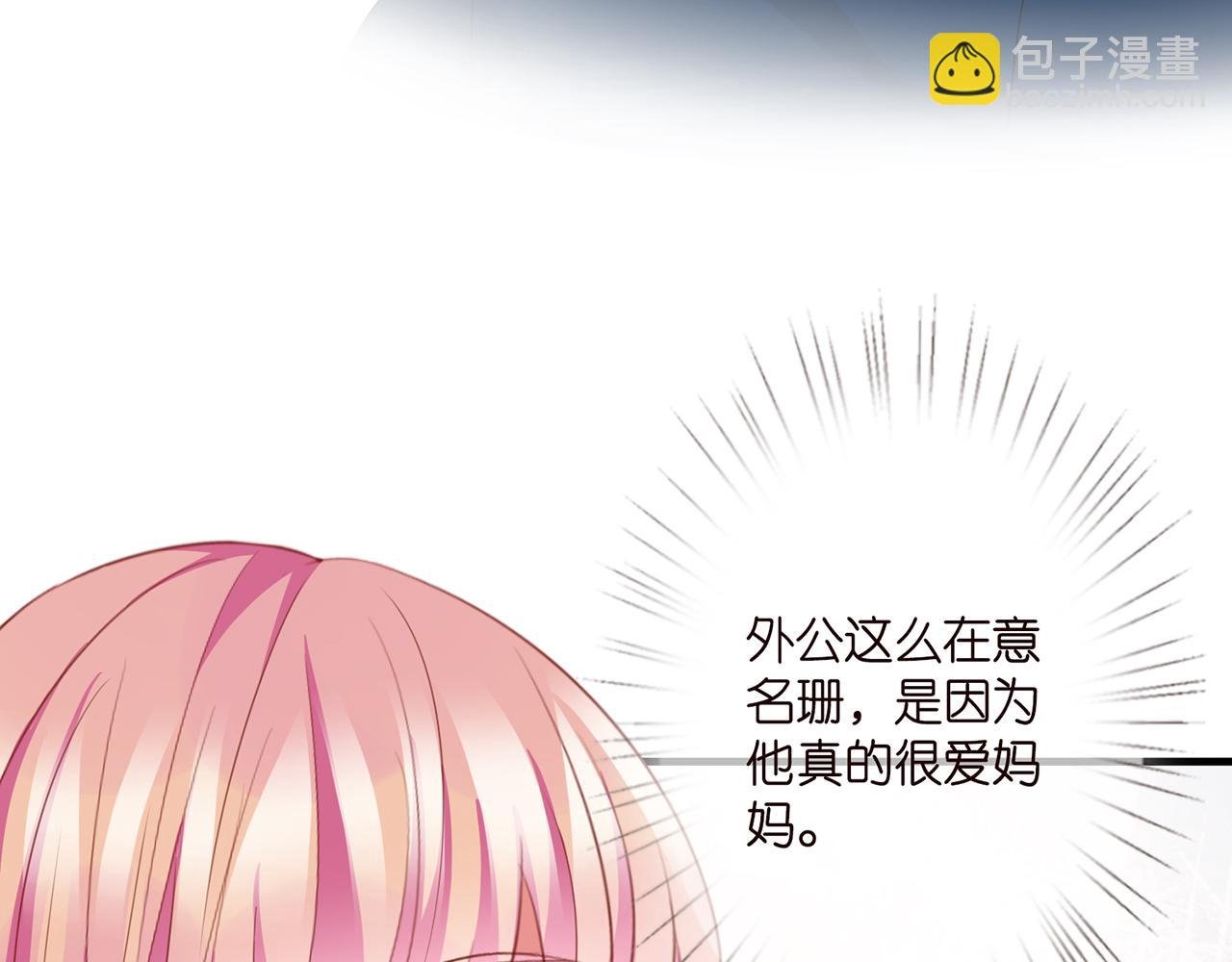 第281 神秘来电