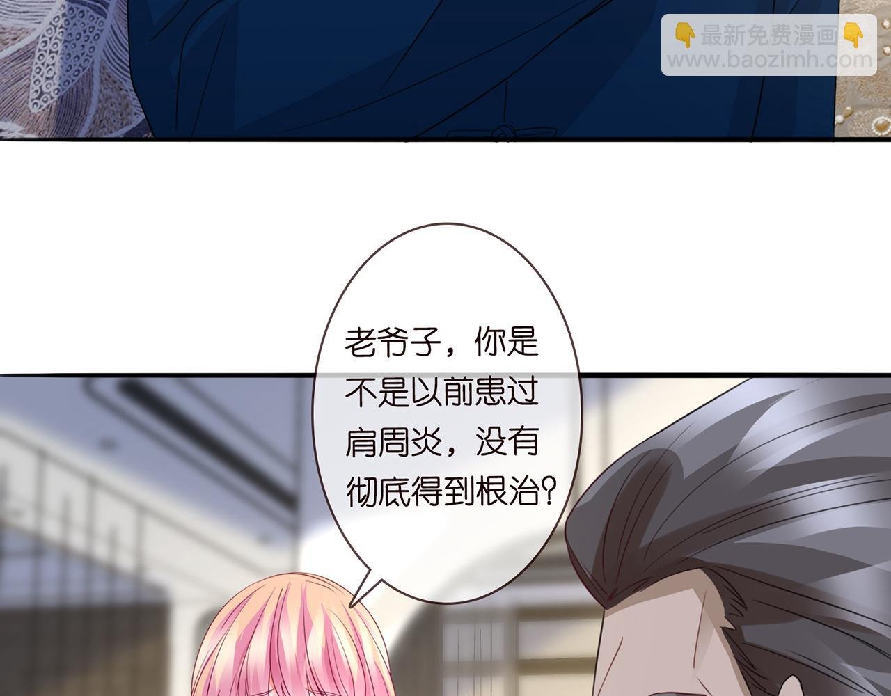 第282 老头挺傲娇