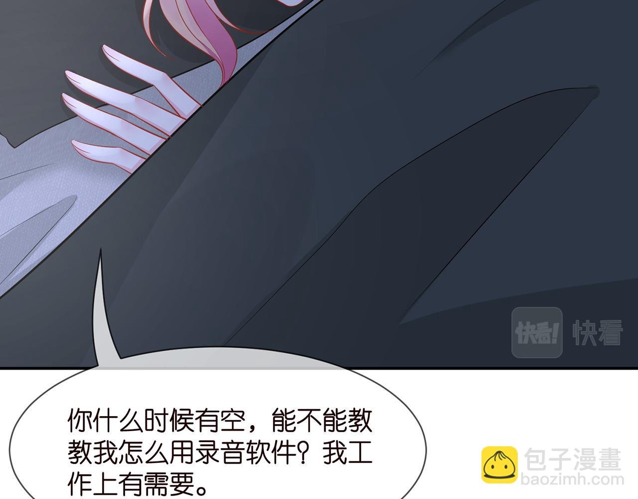 第283 不安的夜晚