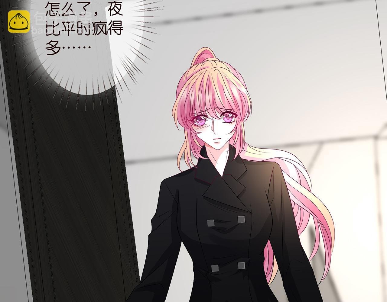 第284 偏偏是她……