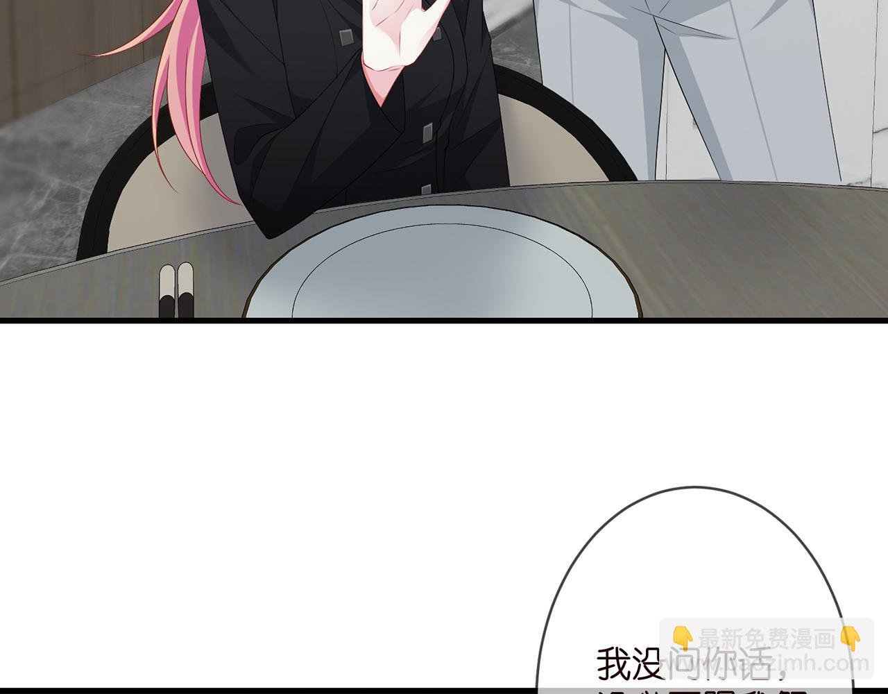 第284 偏偏是她……