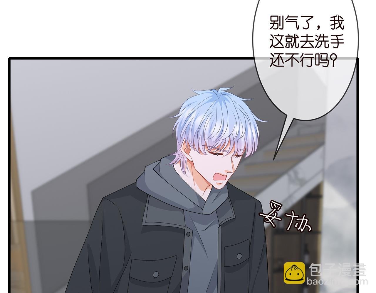 第284 偏偏是她……
