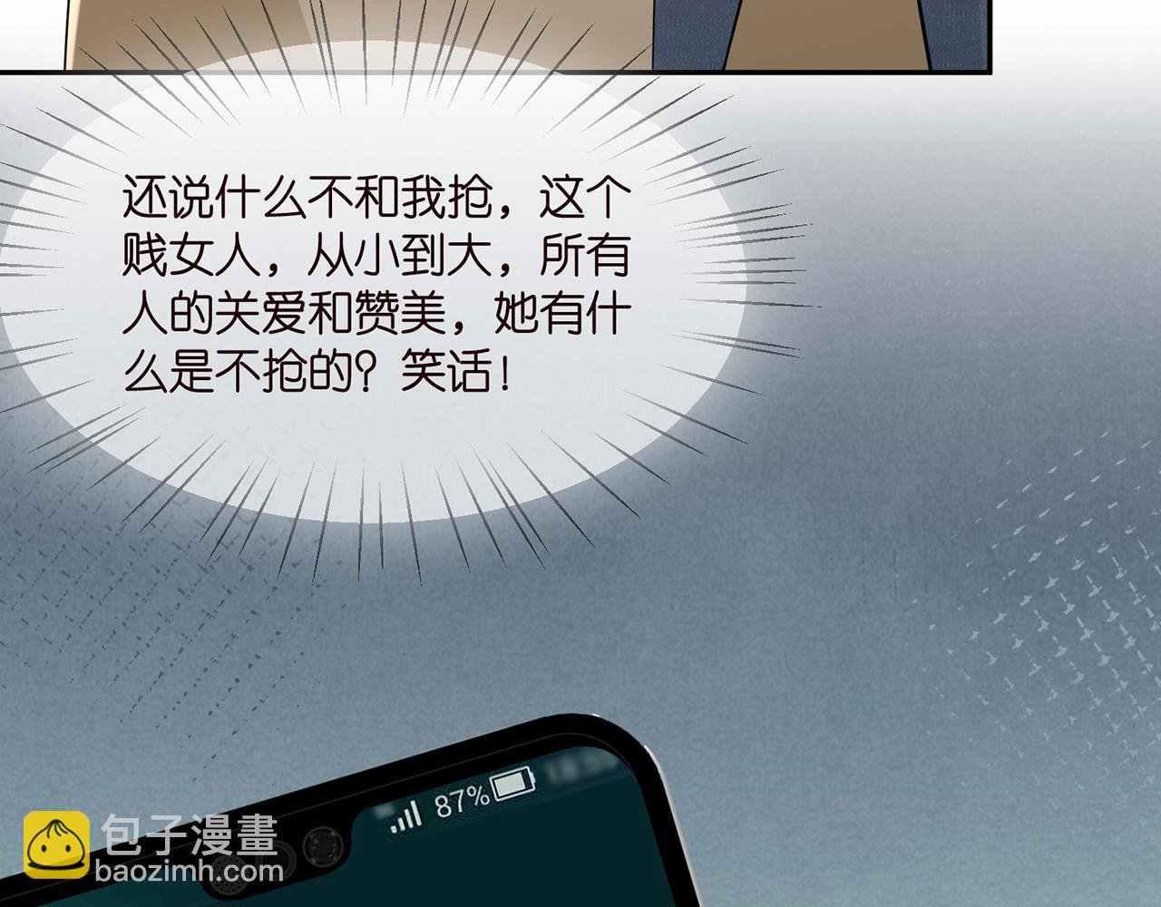 第286 你们真像情侣