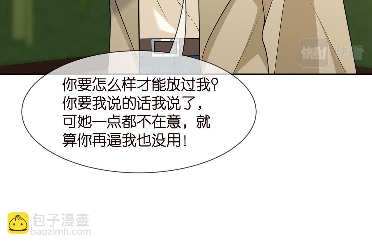 第286 你们真像情侣