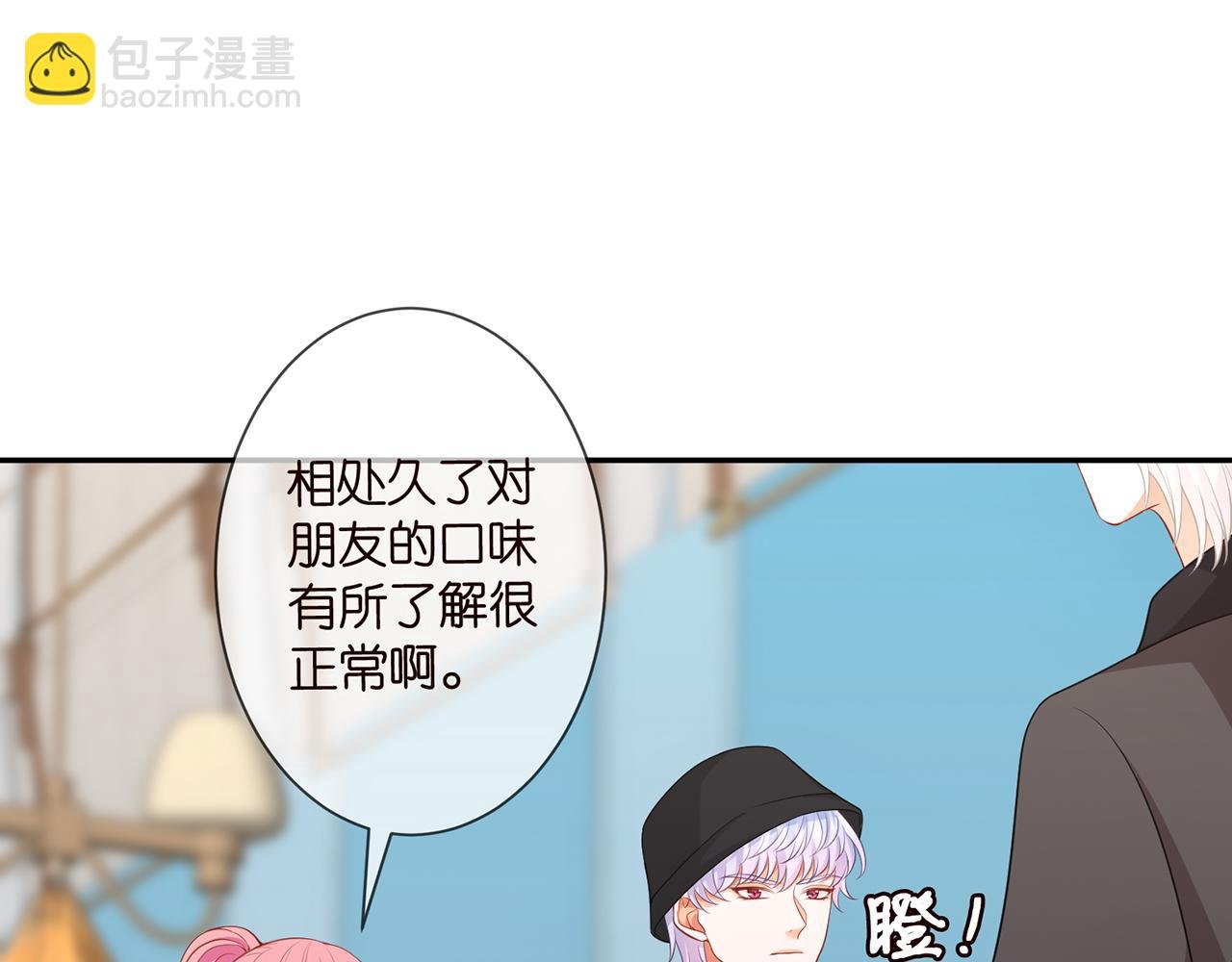 第286 你们真像情侣