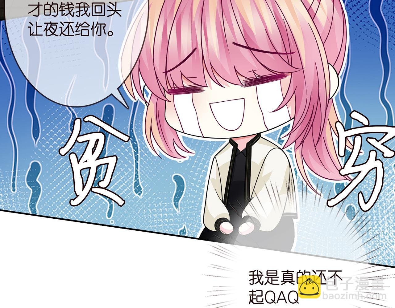 第287 好冷，抱我……