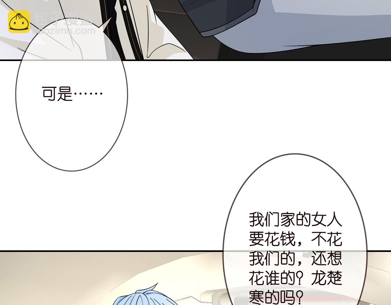 第287 好冷，抱我……