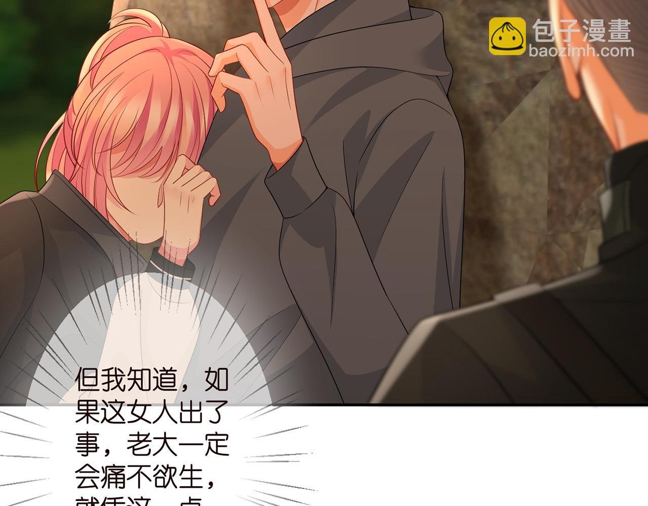 第288 摸够了吗？