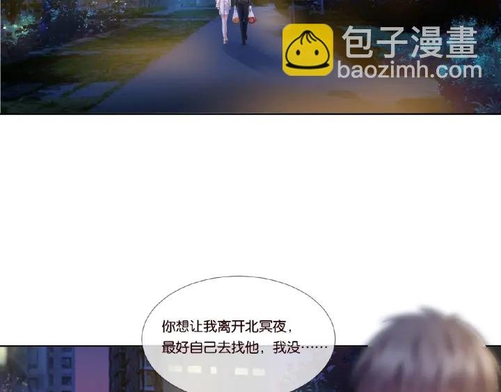 第29话 阴魂不散的男人！