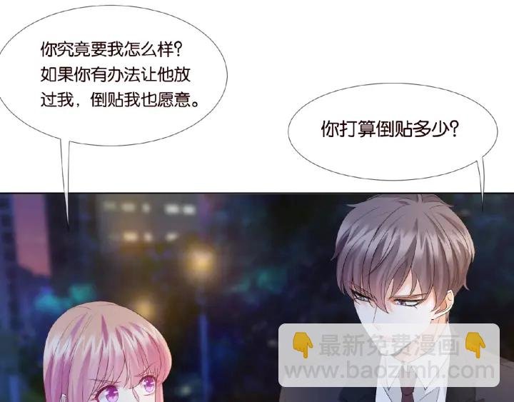 第29话 阴魂不散的男人！