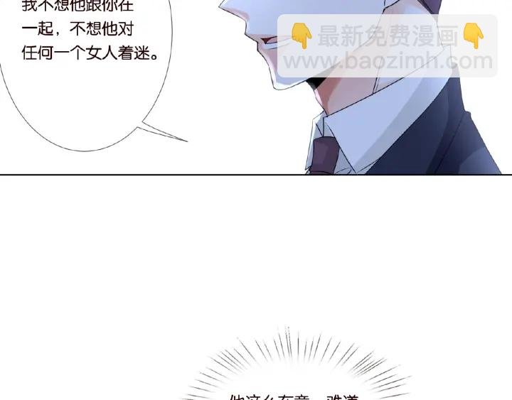 第29话 阴魂不散的男人！