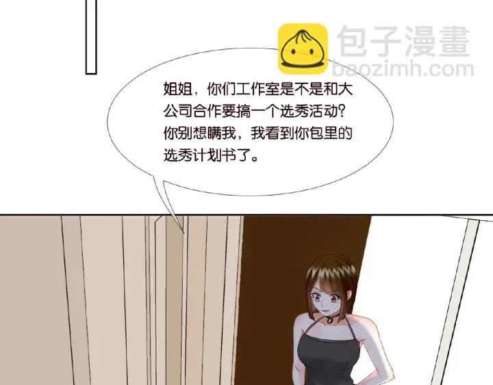 第29话 阴魂不散的男人！