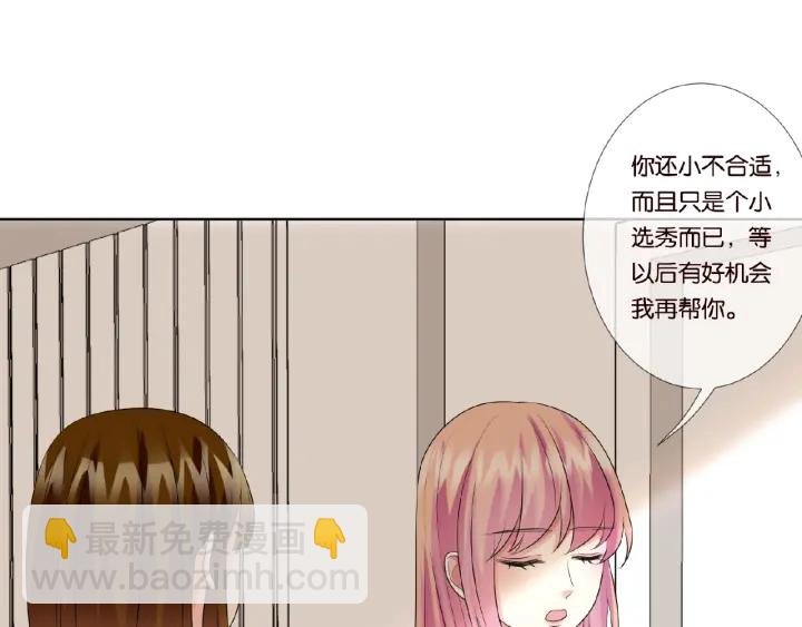 第29话 阴魂不散的男人！