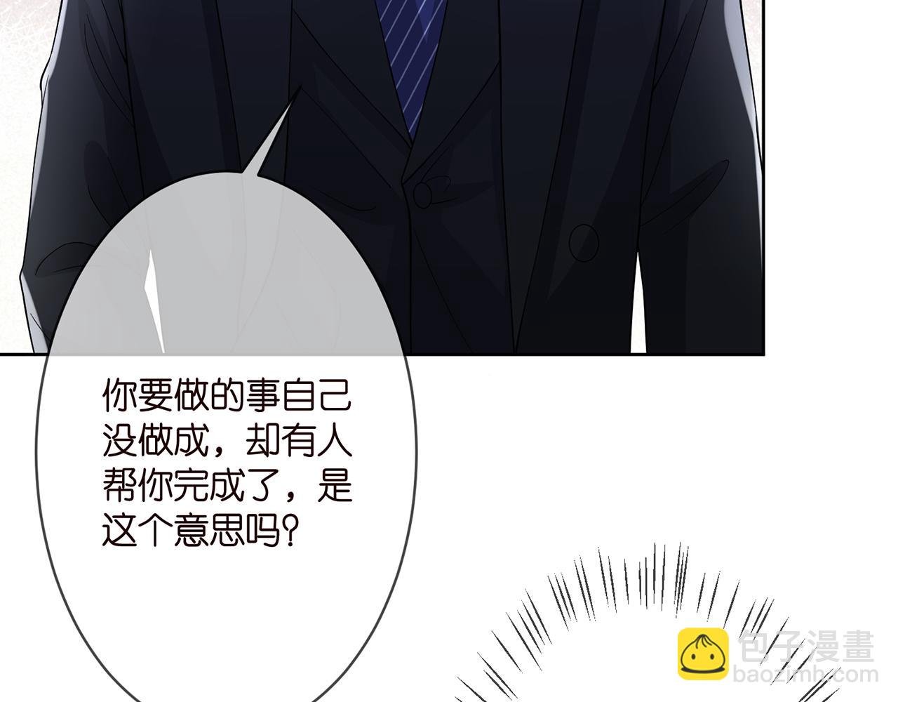 第290 女人是祸水