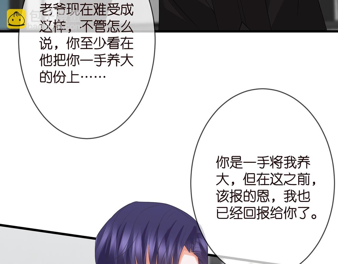 第290 女人是祸水