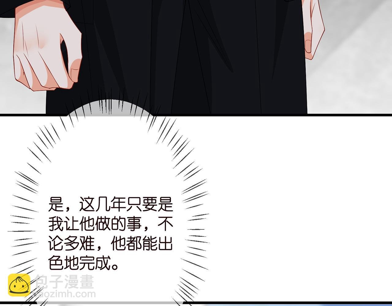 第290 女人是祸水