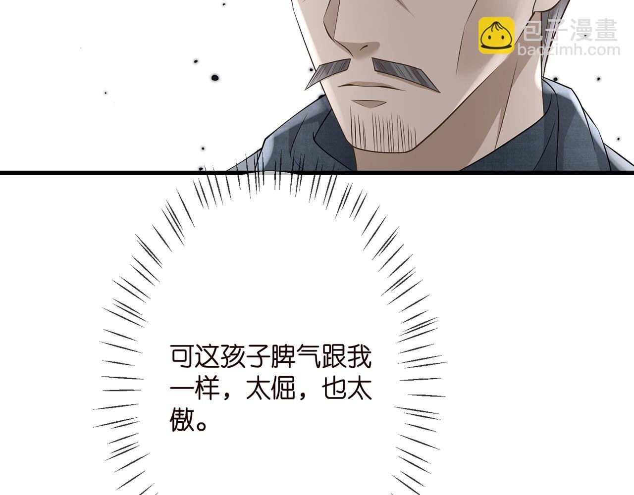第290 女人是祸水